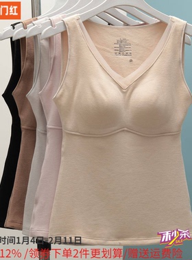 秋冬保暖背心女加厚磨毛蚕丝热皮杯修身显瘦带胸垫打底内衣65818