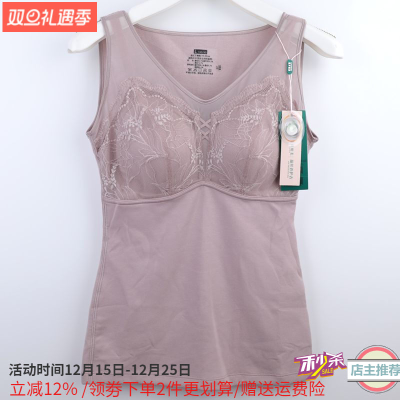 正品蚕丝带胸垫保暖背心香月明美