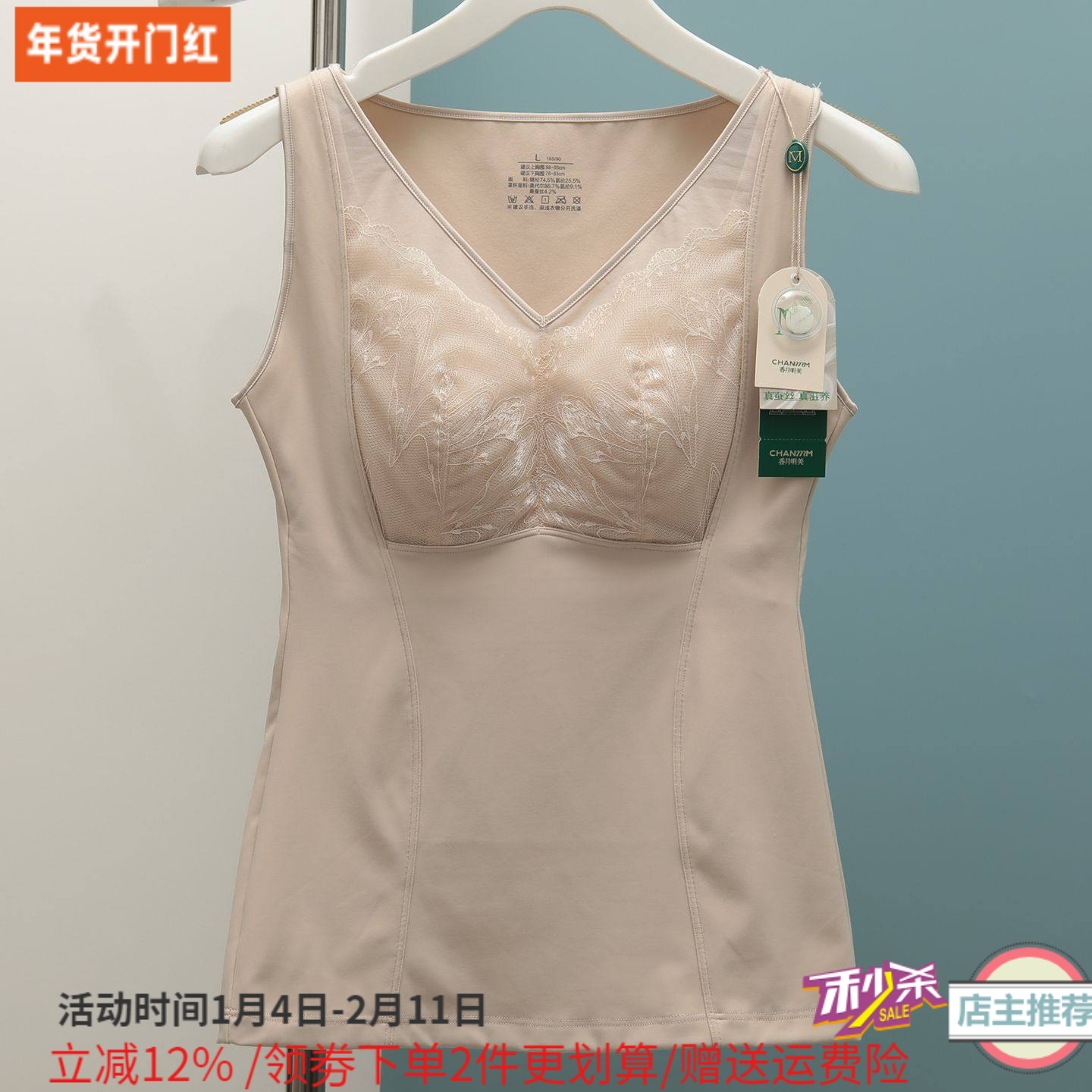 香月明美保暖背心女秋冬免穿文胸带胸垫乳胶杯磨毛打底内衣65807,女士内衣/男士内衣/家居服,保暖背心,淘宝优惠券,粉丝福利购,淘宝优惠卷