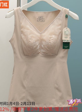 香月明美保暖背心女秋冬免穿文胸带胸垫乳胶杯磨毛打底内衣65807