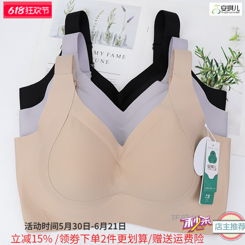 安琪儿内衣女无钢圈大胸显小聚拢防下垂收副乳无痕运动文胸罩2665