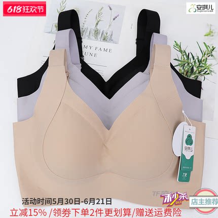 安琪儿内衣女无钢圈大胸显小聚拢防下垂收副乳无痕运动文胸罩2665