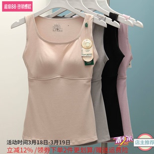 香月明美秋冬保暖背心女磨毛带胸垫蚕丝乳胶杯修身 打底内衣65822