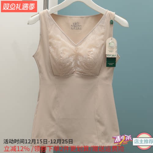 香月明美保暖背心女带胸垫乳胶杯
