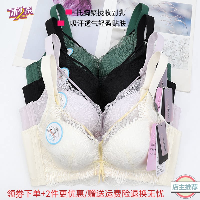 媛柔内衣女小胸平胸显大加厚聚拢无钢圈调整型性感文胸罩2390a杯