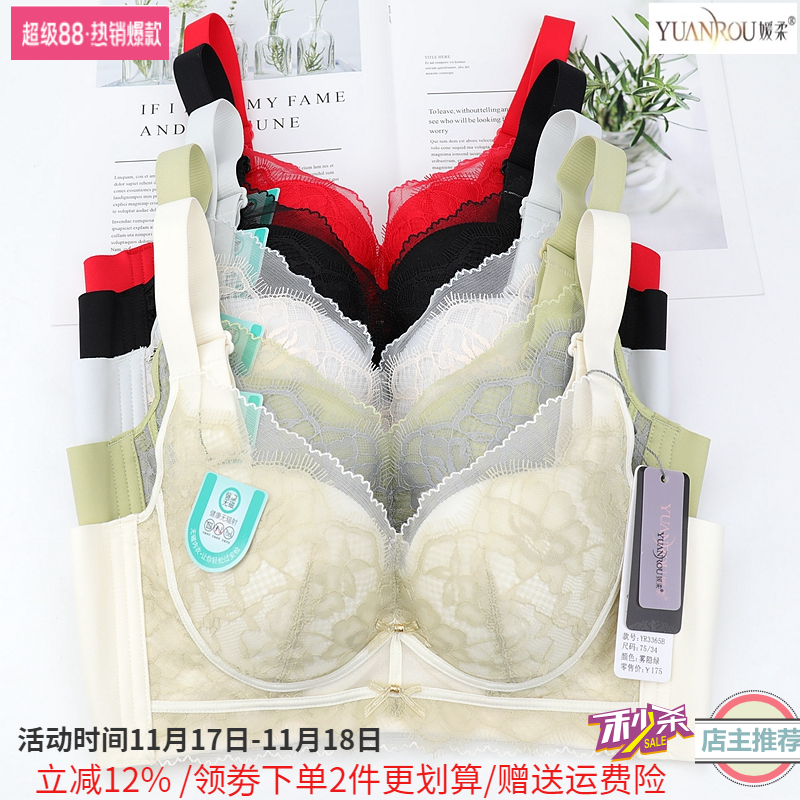 媛柔性感无钢圈薄无磁收副乳文胸