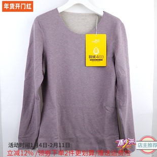 万邦狐无痕保暖内衣羽绒蚕丝女士秋冬季防寒德绒恒温发热秋衣1233