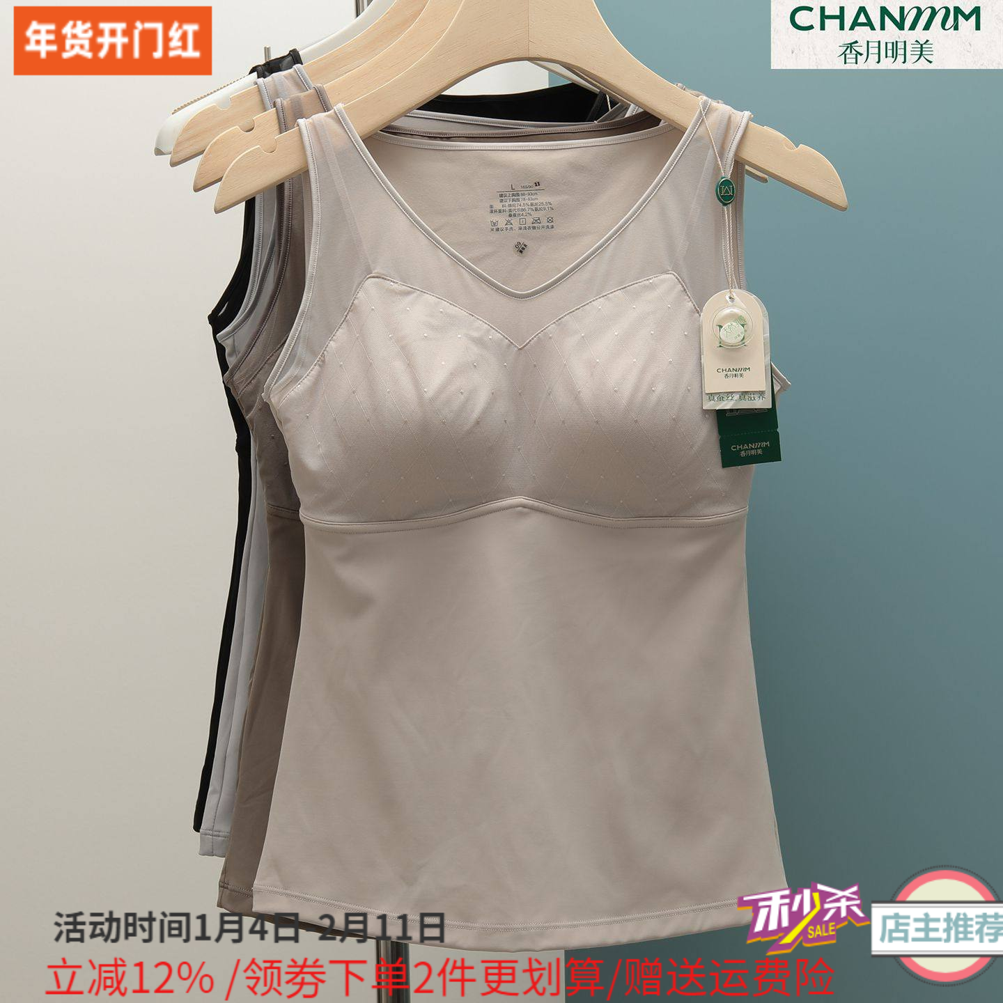 香月明美保暖背心女春秋薄不加绒蚕丝乳胶杯带胸垫打底内衣65802,女士内衣/男士内衣/家居服,保暖背心,淘宝优惠券,粉丝福利购,淘宝优惠卷