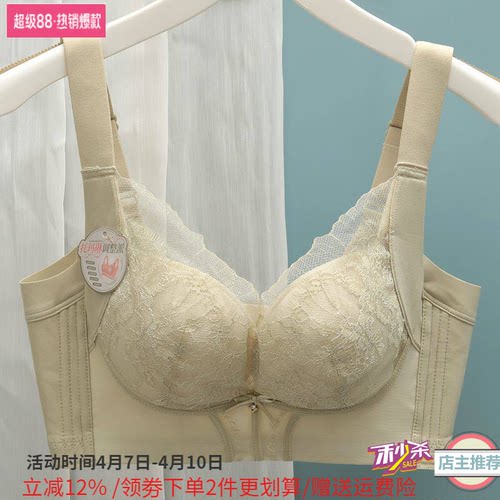 小胸聚拢无钢圈中厚B杯无磁内衣