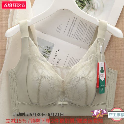 安琪儿薄无钢圈大小显小按摩文胸