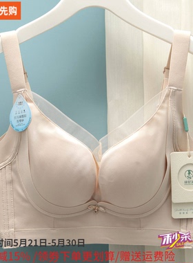 康舒美内衣女无钢圈中模杯收副乳调整型托玛琳按摩文胸罩8680B杯