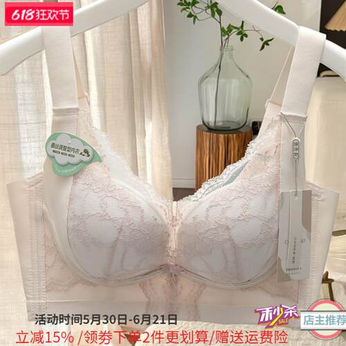 俏丹莉内衣无钢圈中厚调整型B杯