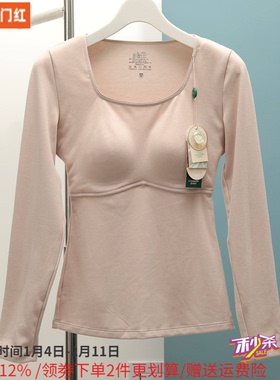 香月明美秋冬保暖上衣女薄款磨毛带胸垫长袖内穿打底衫内衣65821