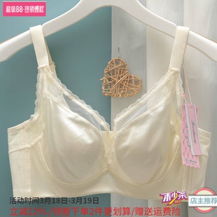 博尔爽内衣女超薄兔耳杯收副乳防下垂调整型文胸罩软钢圈3356BC杯