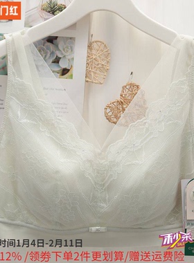 香月明美养护内衣女无钢圈无侧骨薄聚拢蚕丝乳胶无痕文胸罩65208