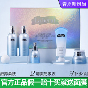 贝得瑞玻尿酸保湿爽肤水乳液精华补水霜洗面奶五件套舒缓修复正品