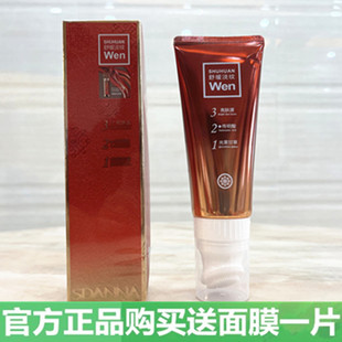 圣丹娜臻亮舒缓淡纹保湿洁面乳补水保湿深层清洁传明酸洗面奶100g