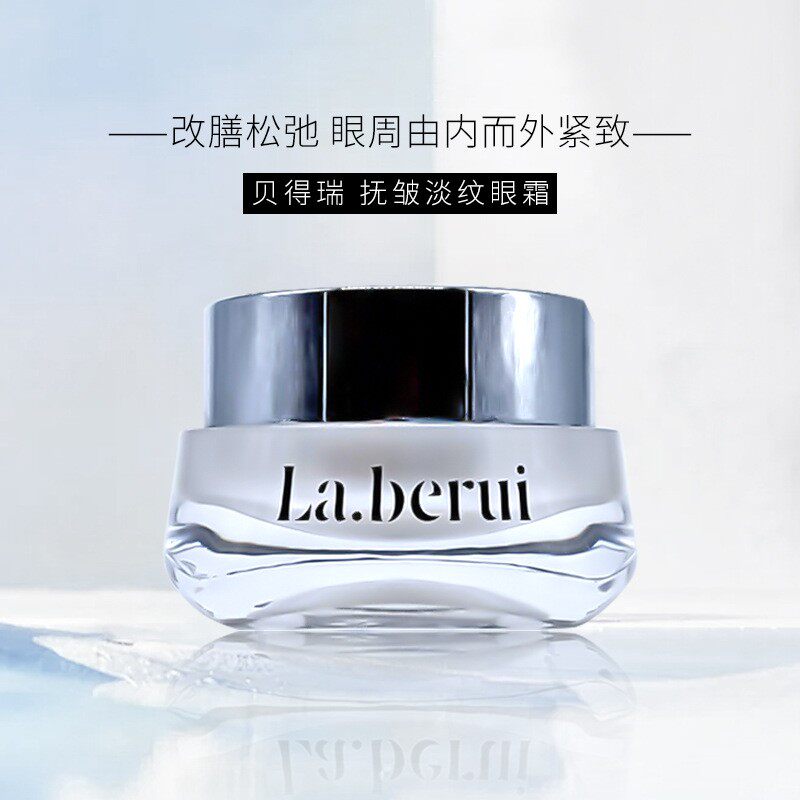 贝得瑞多功能眼霜啫喱紧致补水淡化眼袋黑眼圈眼部护理正品