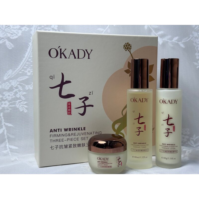欧佩七子抗皱紧致嫩肤三件套水乳霜提亮肤色补水滋润保湿祛皱套装