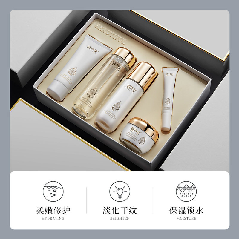 佰珍堂玻色因二裂酵母轻奢套盒抗皱紧致补水保湿五件套面部护理