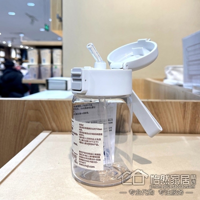 MUJI无印良品便携吸管杯随手杯子