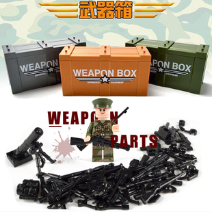 第三方积木人仔小兵配件包军事战术二战武器库散件机枪玩具