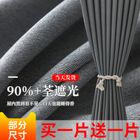 全遮光窗帘卧室隔热防晒帘2023年新款免打孔客厅遮光布成品遮阳帘