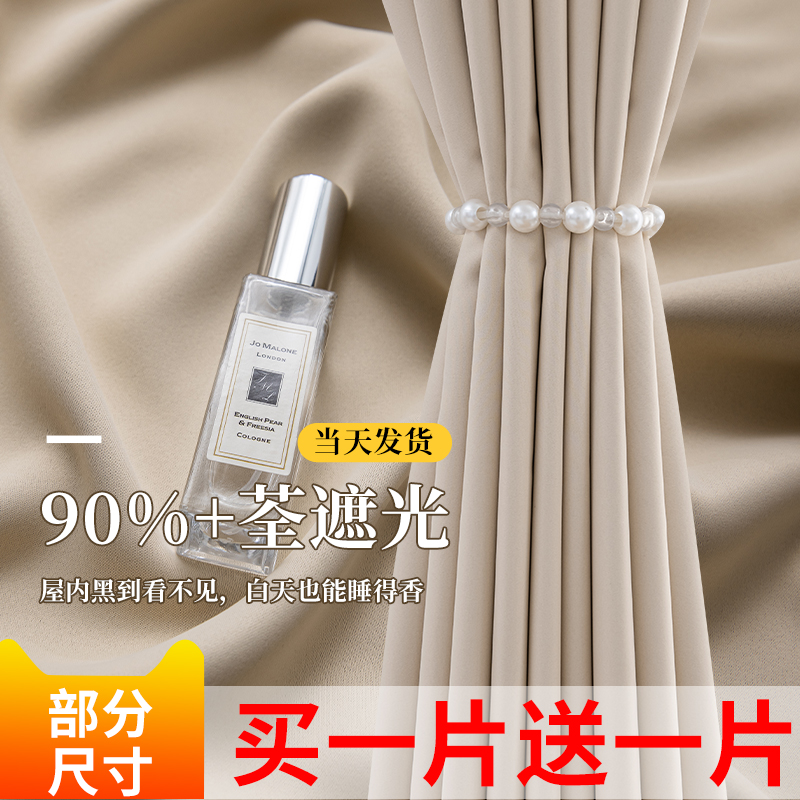 特价处理清仓全遮光窗帘成品2023年新款卧室客厅隔热防晒遮阳布料-封面