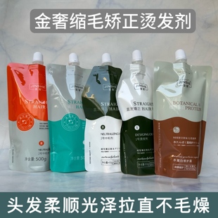 烫发膏直发膏理发店发廊专用利威丝染发不伤发AP烫发药水护卷定型
