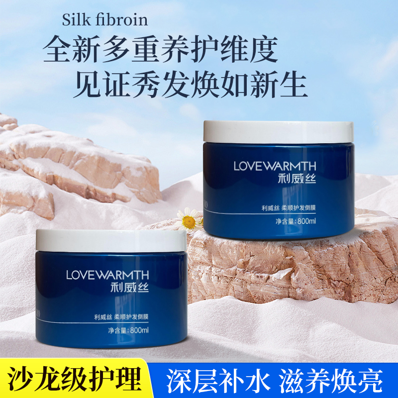 蓝冠发膜修护改善毛躁染烫