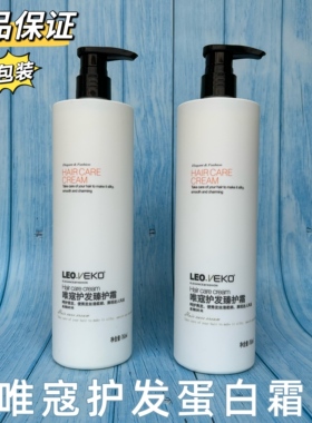 唯寇VEKO蛋白霜改善毛躁干枯修复烫染受损补水修护发膜柔顺护发素