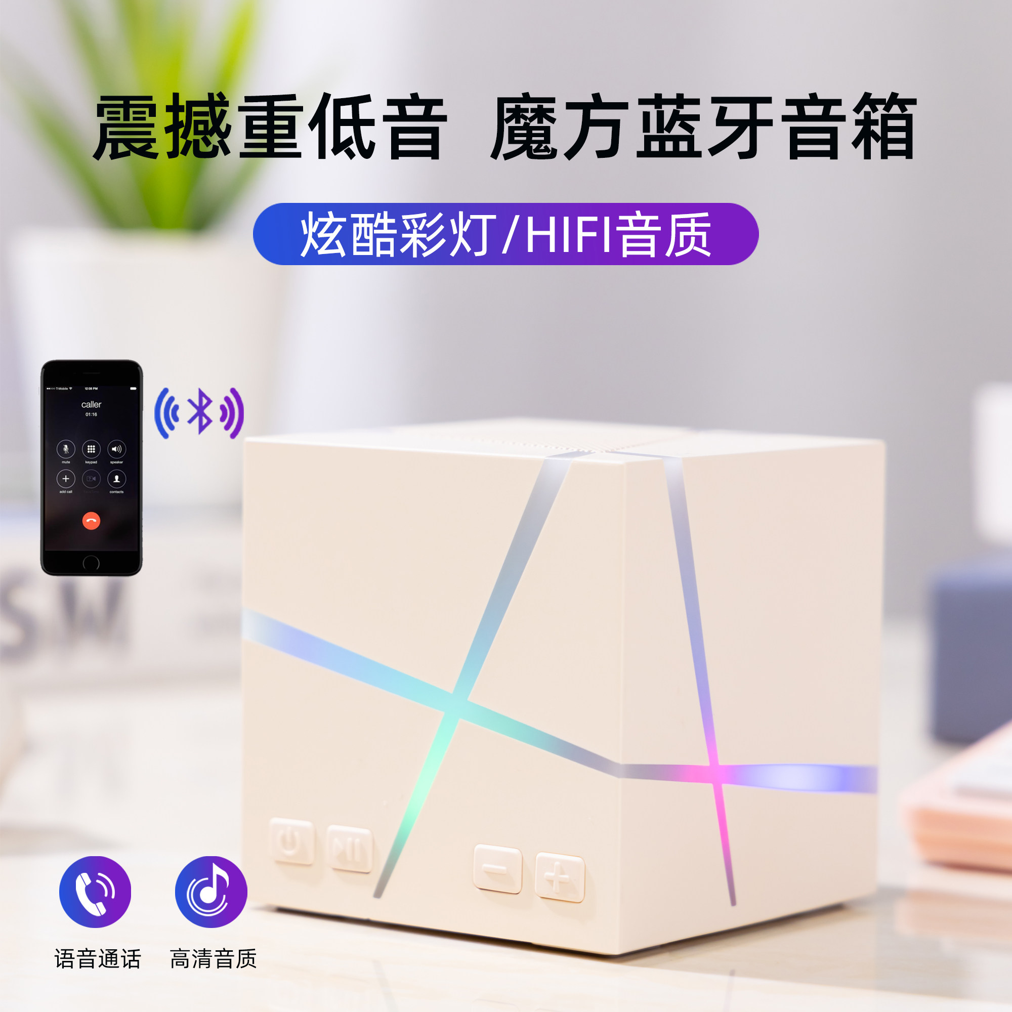 魔方蓝牙音箱可插TF卡家用USB充电音响炫酷彩灯震撼重低音送礼物