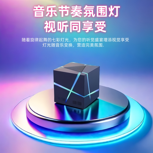 魔方迷你炫彩便携低音炮蓝牙音箱