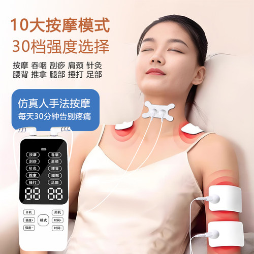 EMS脉冲经络疏通颈椎迷你按摩仪