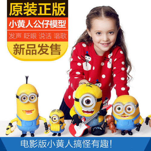 thinkway正版小黄人玩偶公仔