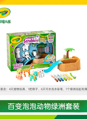 crayola绘儿乐泡泡珍藏野生动物