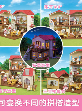 森贝儿家族灯光大屋礼品套新款