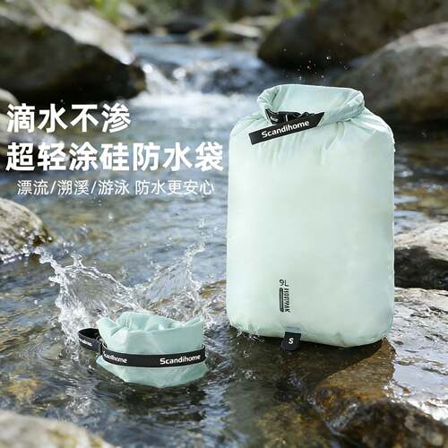 户外游泳防水收纳袋可折叠轻量9L