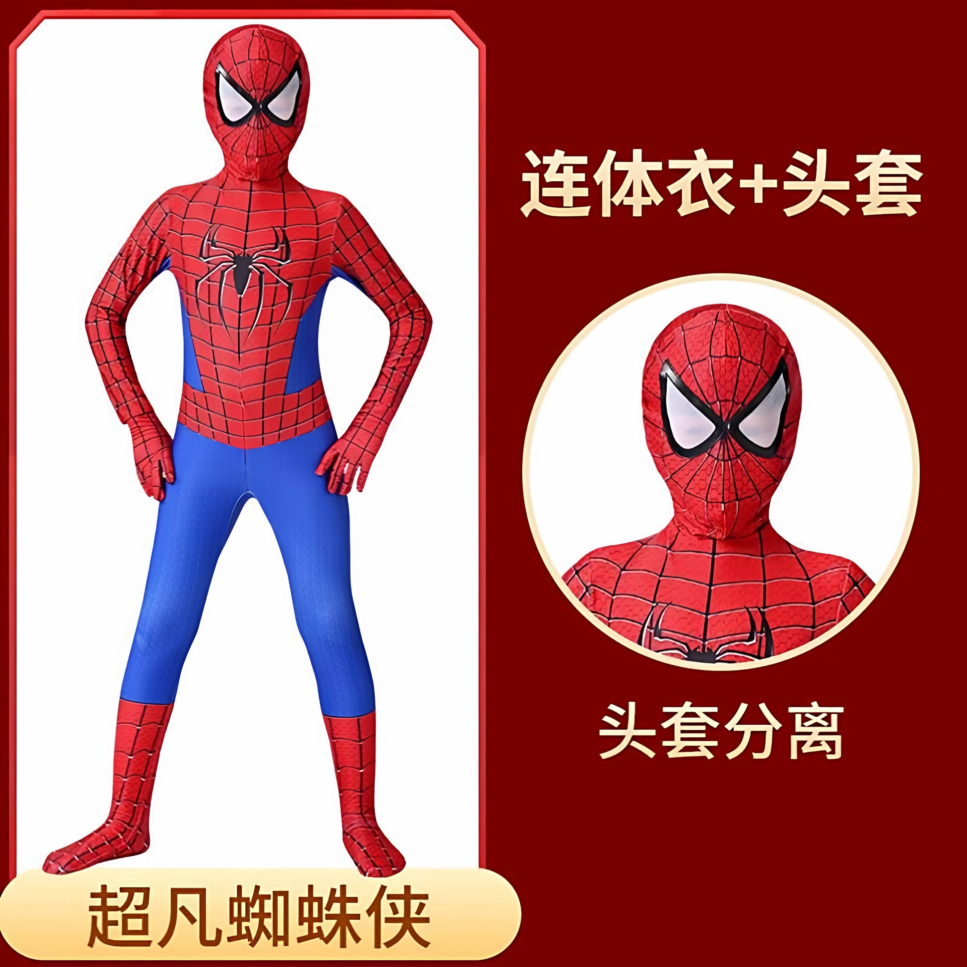 蜘蛛侠儿童连体紧身衣cosplay男孩新超凡套装远征钢铁迈尔斯服饰