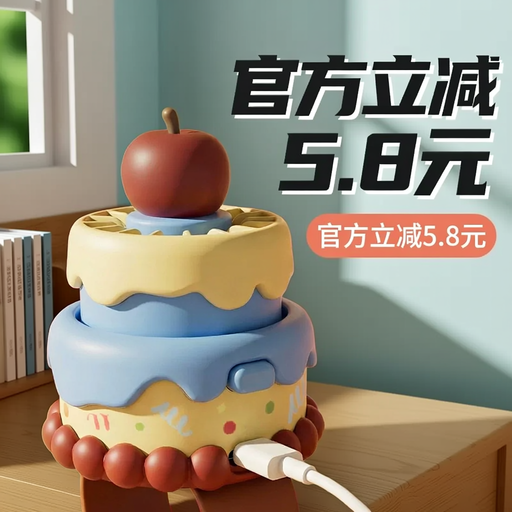 儿童手可戴迷你风扇卡通可爱蛋糕造型3档调速充电静音便携小风扇