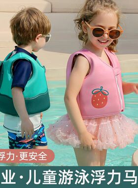 儿童救生衣浮潜漂流浮力泳衣漂浮背心小孩学习游泳装备男女童