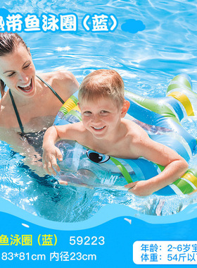 INTEX 59223 热带鱼泳圈 儿童泳圈 游泳圈 游泳池戏水玩具
