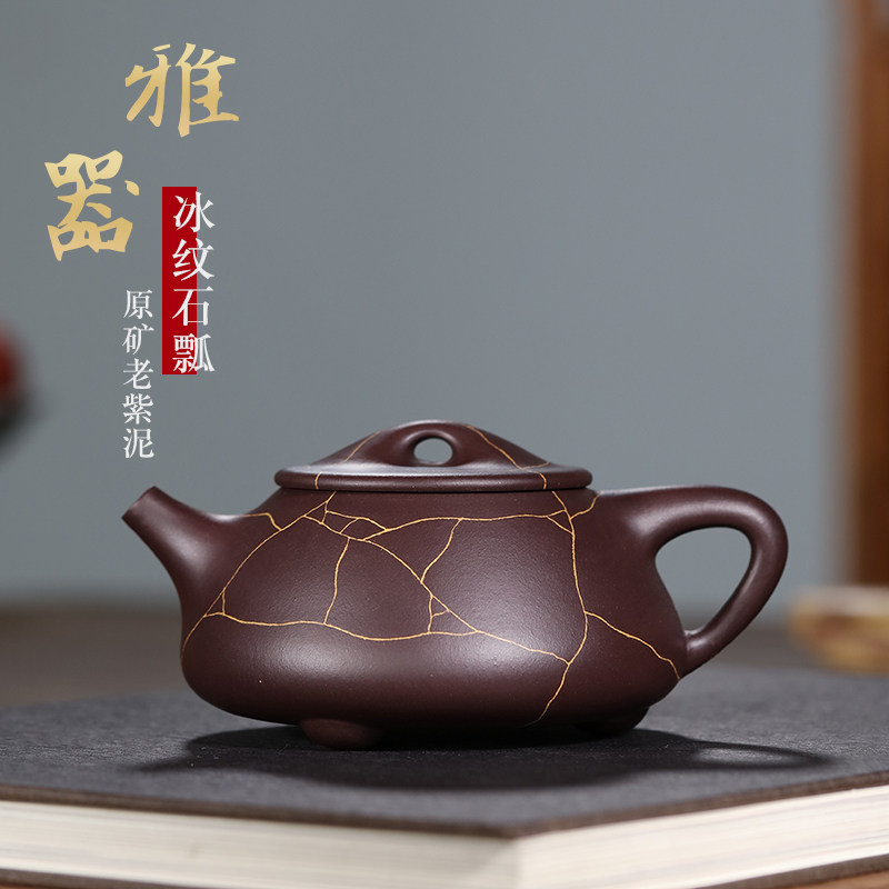 子冶260cc冰纹石瓢原矿老紫泥宜兴紫砂壶名家纯全手工茶具套组