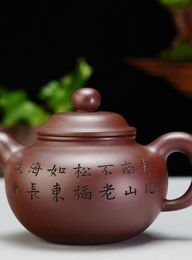 子冶260cc惜君壶刻字原矿老紫泥宜兴紫砂壶名家纯手工茶具礼盒