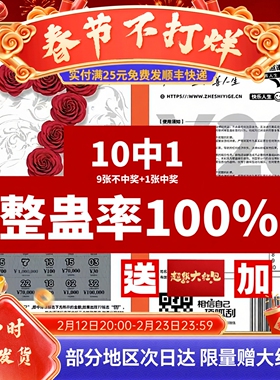 整套100w中奖520刮刮卡666刮刮乐彩朋友聚会年会娱乐道具一百万
