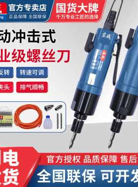 东成气动螺丝刀工业级风批冲击式气批起子机风枇改锥气泵风动工具