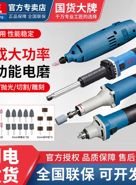 东成电磨机FF02/03/04/08小型打磨机玉石雕刻打磨抛光东成电动工