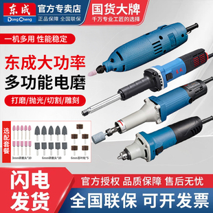 08小型打磨机玉石雕刻打磨抛光东成电动工 东成电磨机FF02