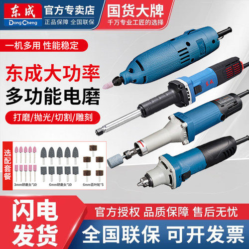 东成电磨机FF02/03/04/08