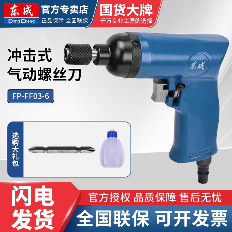 东成工业级手枪式风批气动螺丝刀枪型风动气批起子气动工具螺丝枪图片